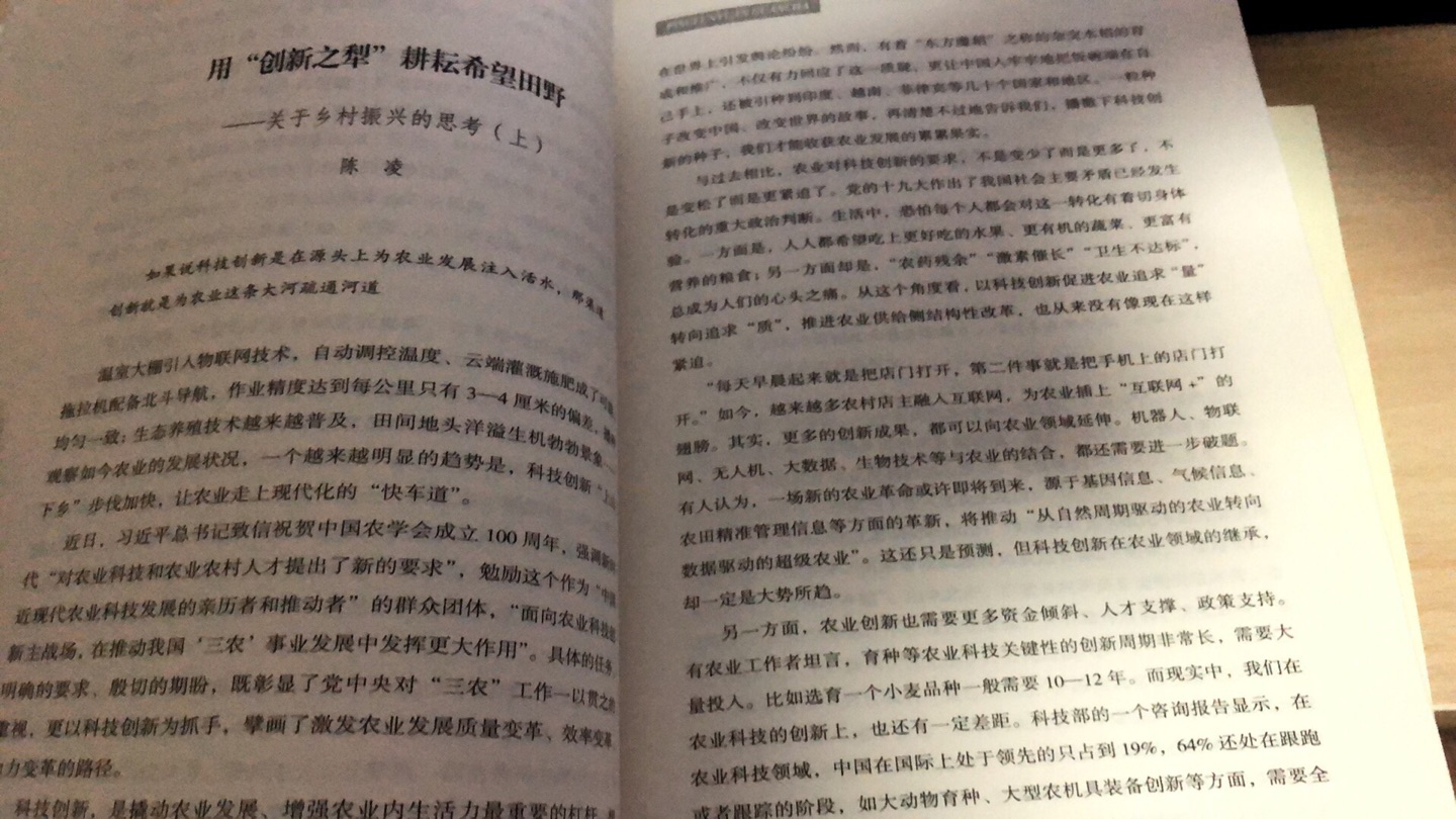 书很厚 快递包装很好送到手没有一点破损 物流值得信赖  多读读书 希望能提高一下分析问题的能力  积累一点写作技巧