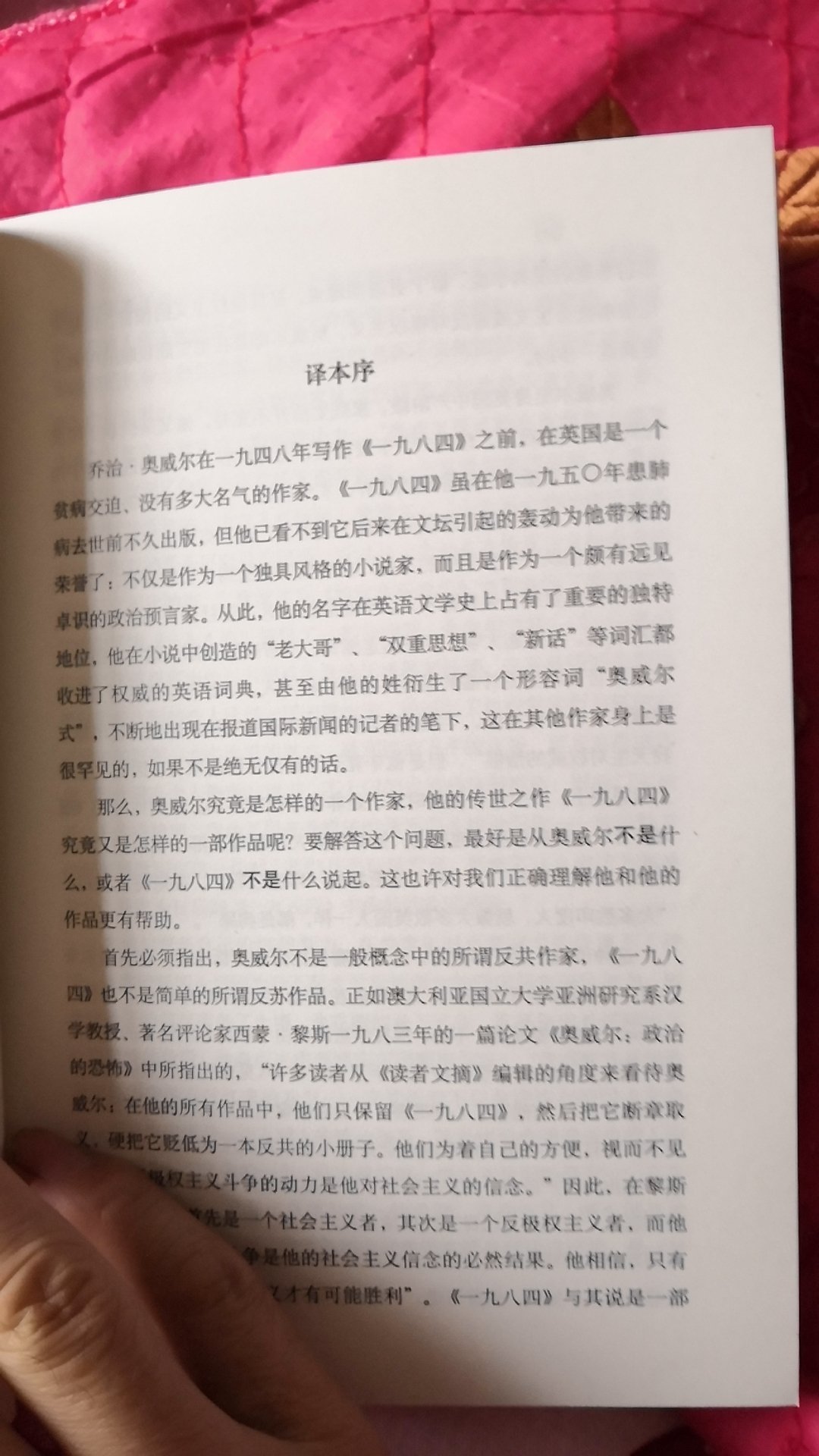 书脊有点小磕碰。感觉上海译文版的书都有种普及版的感觉。