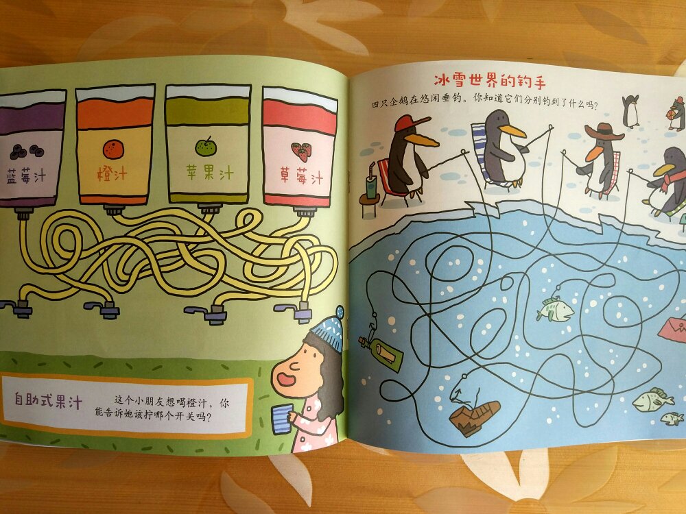 挺不错的一本书，孩子就喜欢走迷宫的书
