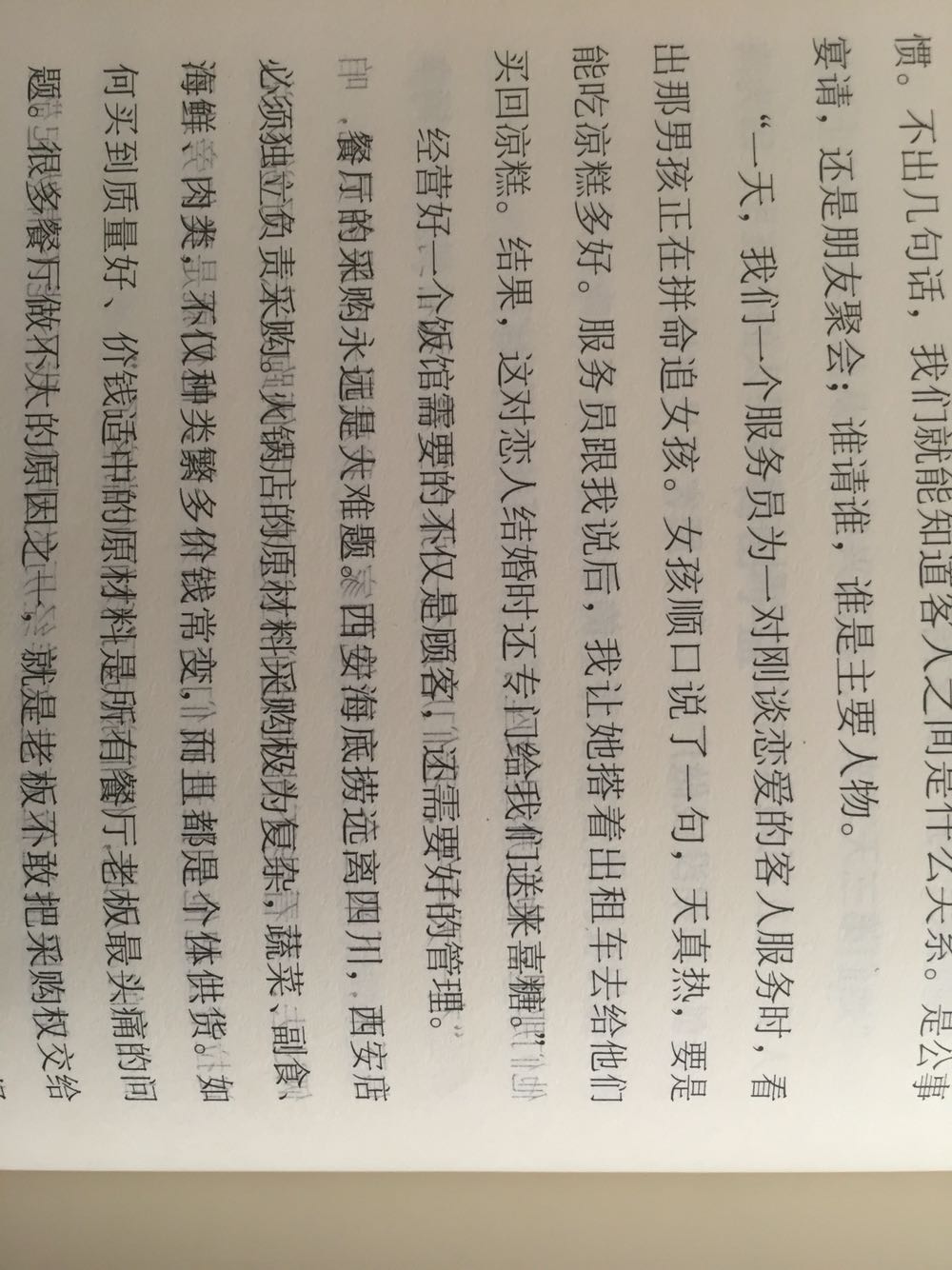 包装可以，书印的很模糊，有一些页面是能看到另一面的字的，