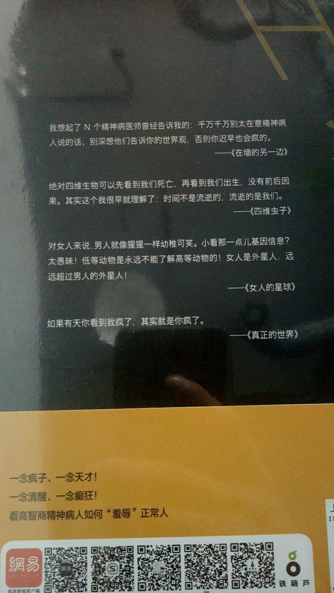 看完很震撼，觉得脑洞如滔滔江水，连绵不绝，质量有保证，推荐购买