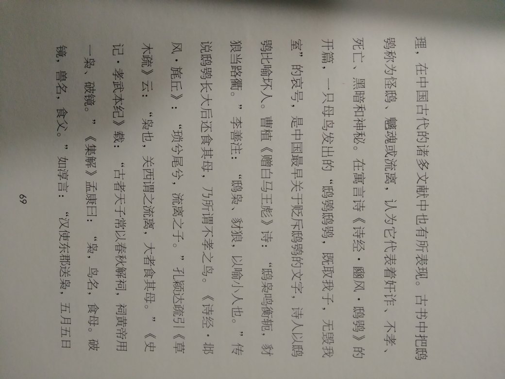 快递速度快捷，赞??图文相配，阅读轻松??喜欢的??大象出版社的图书不错，推荐??