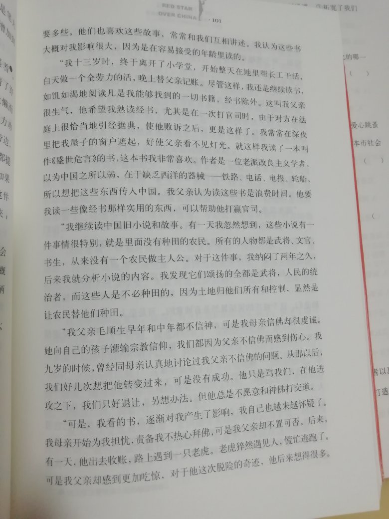 第二天就到了，忒快。周六拍的，周日到了，周一上学就用了。