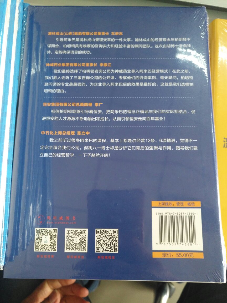 公司一直倡导阿米巴模式，正好看到这本书，就买了，作为公司培训用。