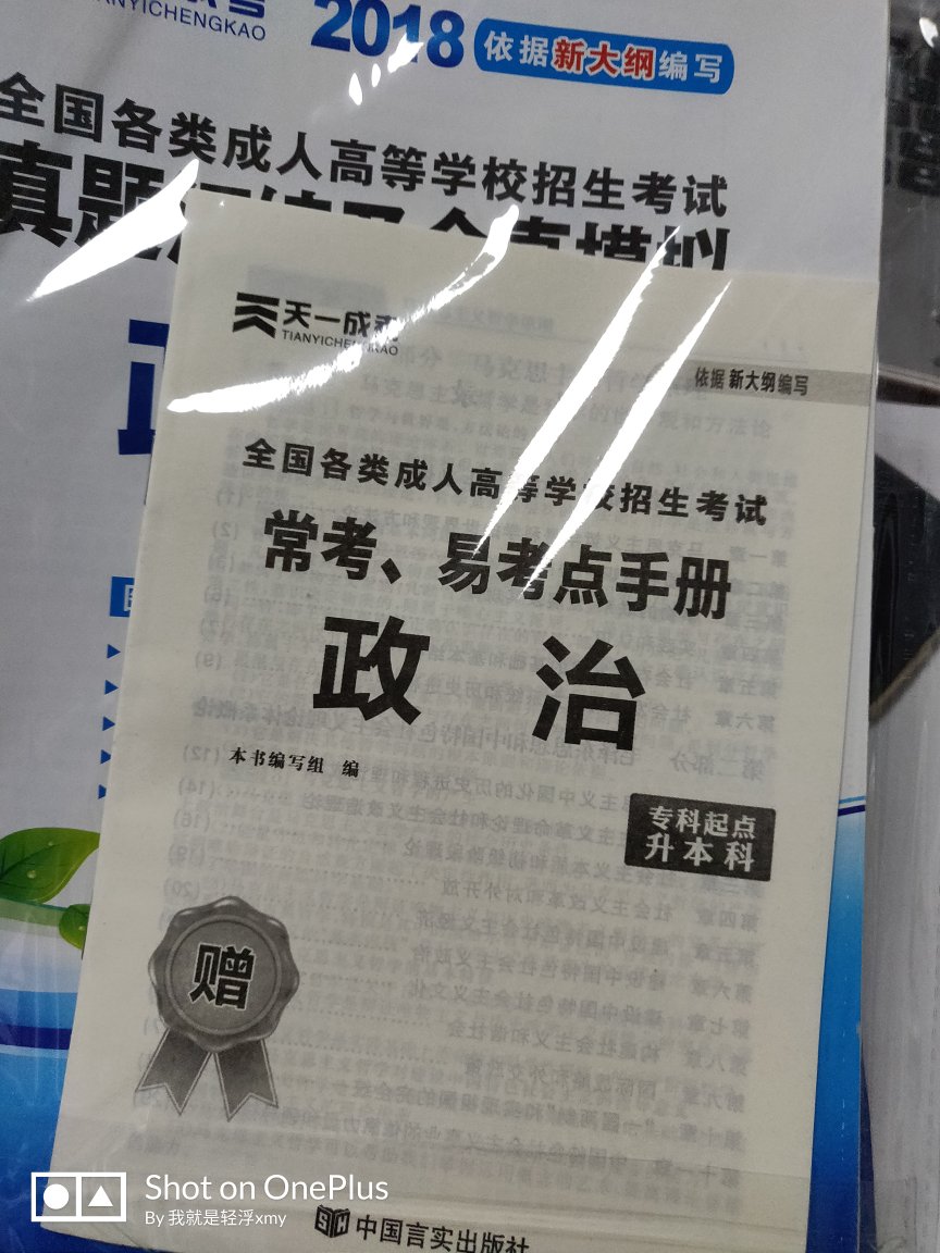 等待好久才到，一直在上买东西，这次连书也在上买了。全6册。