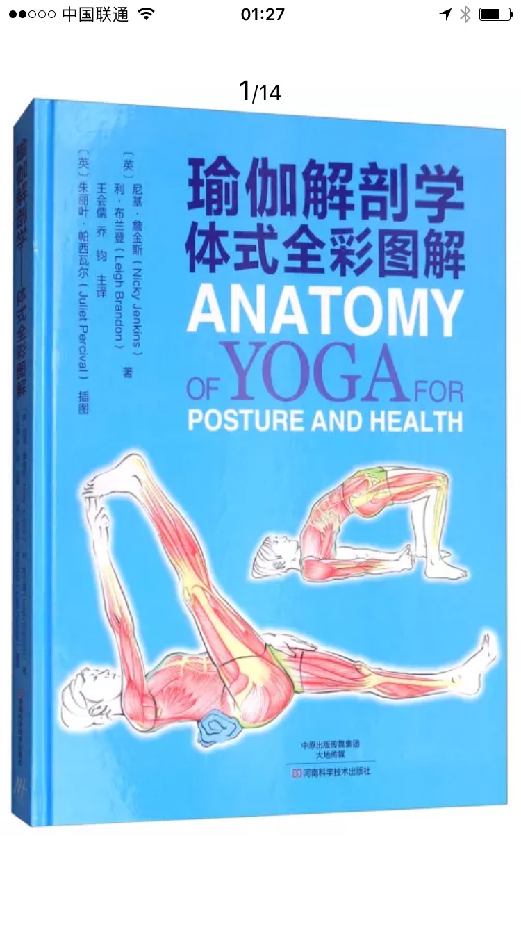 书不错，质量可以，自己最近在学瑜伽，所以买了些相关书籍看