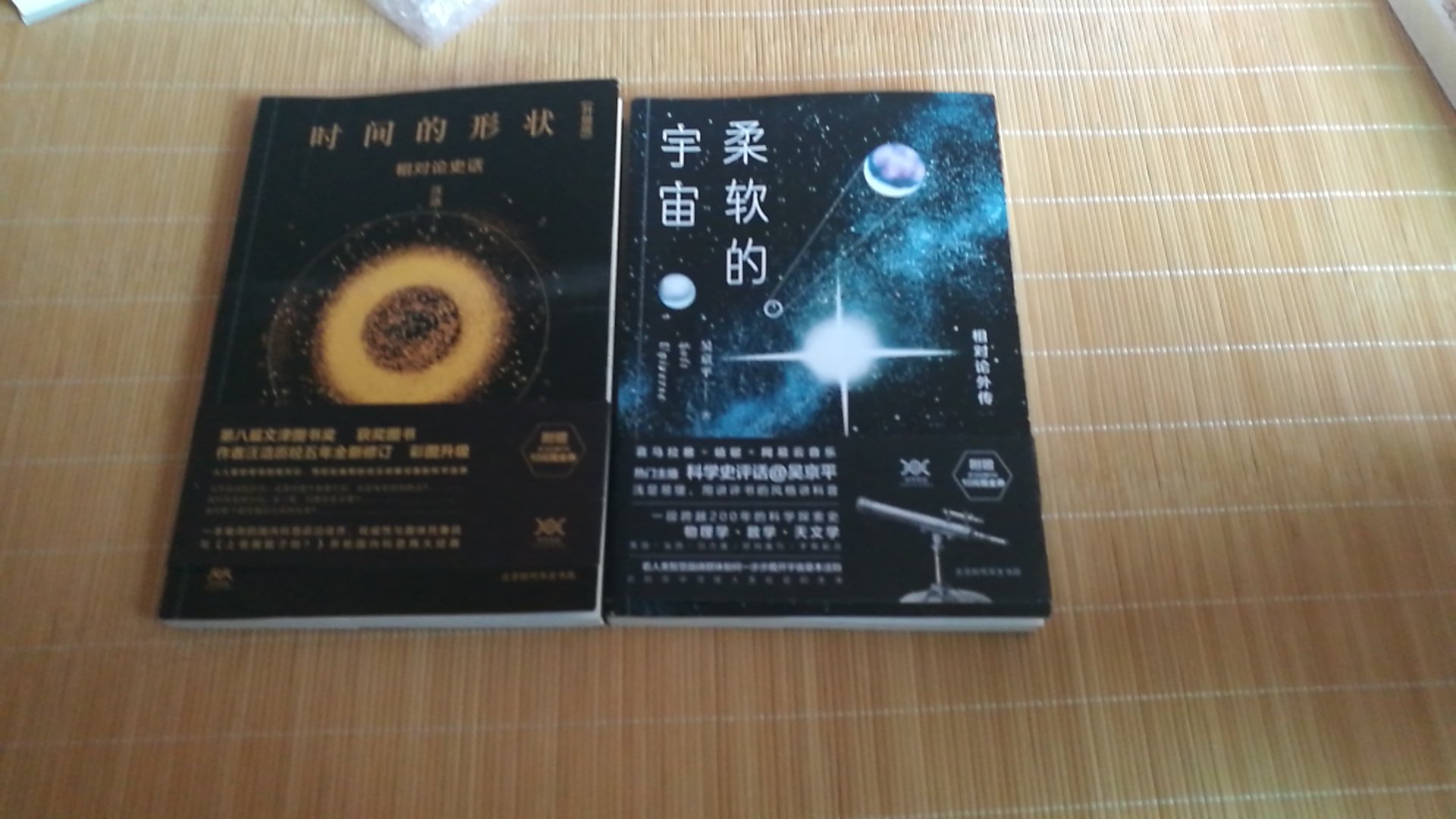 这两本书做为普及一些知识非常有用，能够增加对科幻的了解，什么是科学，什么是幻想。