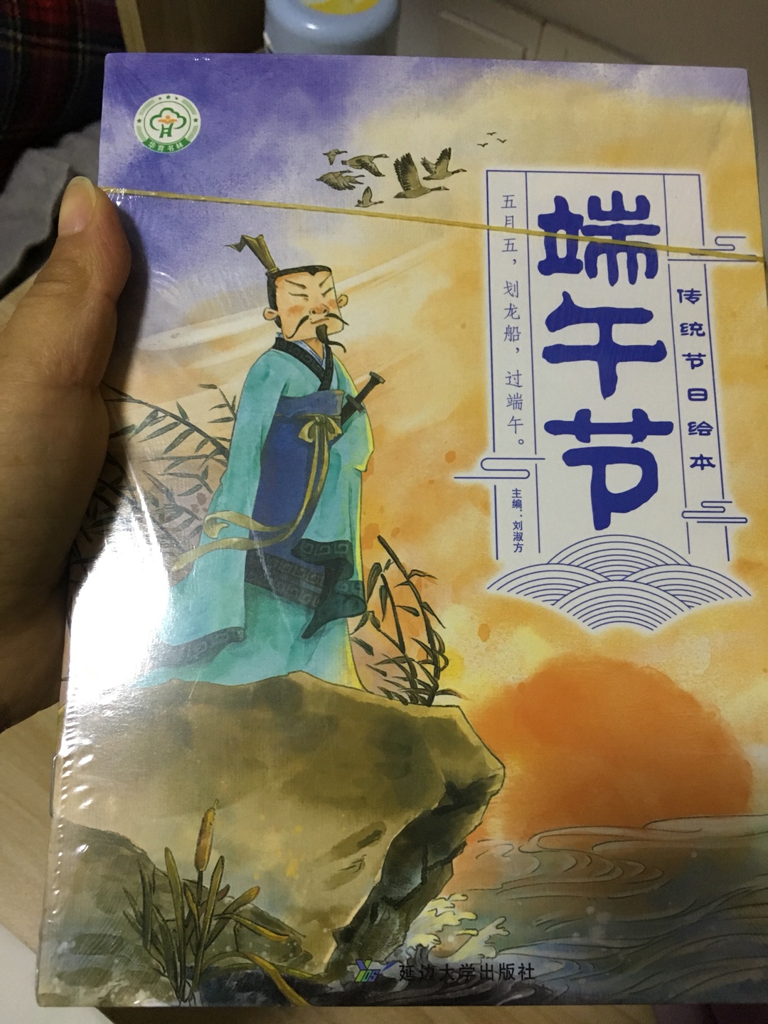 这套书准备慢慢给孩子看，特别是对应的节日看，让孩子更加了解每个节日的来由