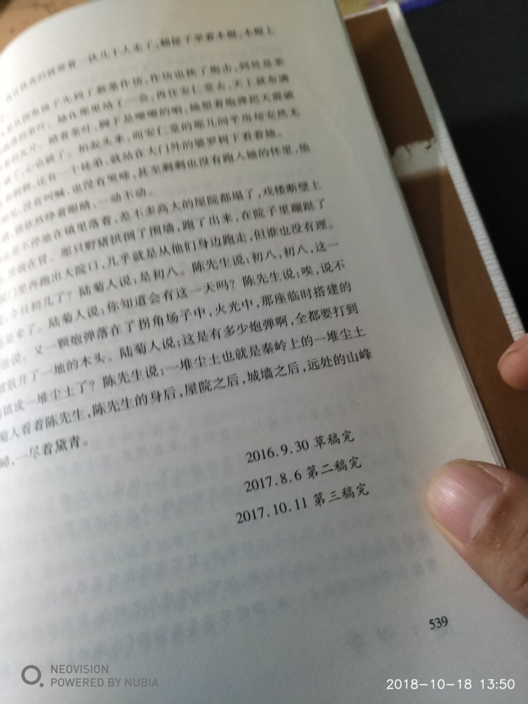 贾老师的书基本上都有了。小时候一直看到现在。每一本长篇小说最好能买到初版第一印。这次有点儿遗憾，买的第一版，不过是第四次印刷。另外，书的背面给压坏了一点。