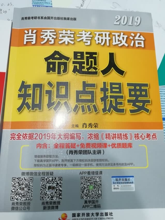 书是正品，物流速度特别快，已经用了一段时间啦，纸质很好，下次还来购买～