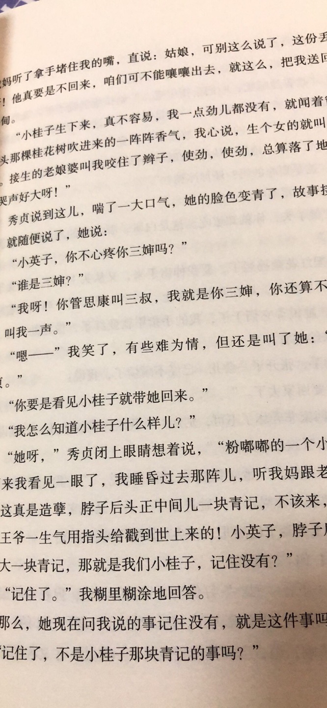 林海音在出版后记曾谈道:她很想念童年住在北京城的人物和景色，为了永存这美好的童年，她写了一本《城南旧事》