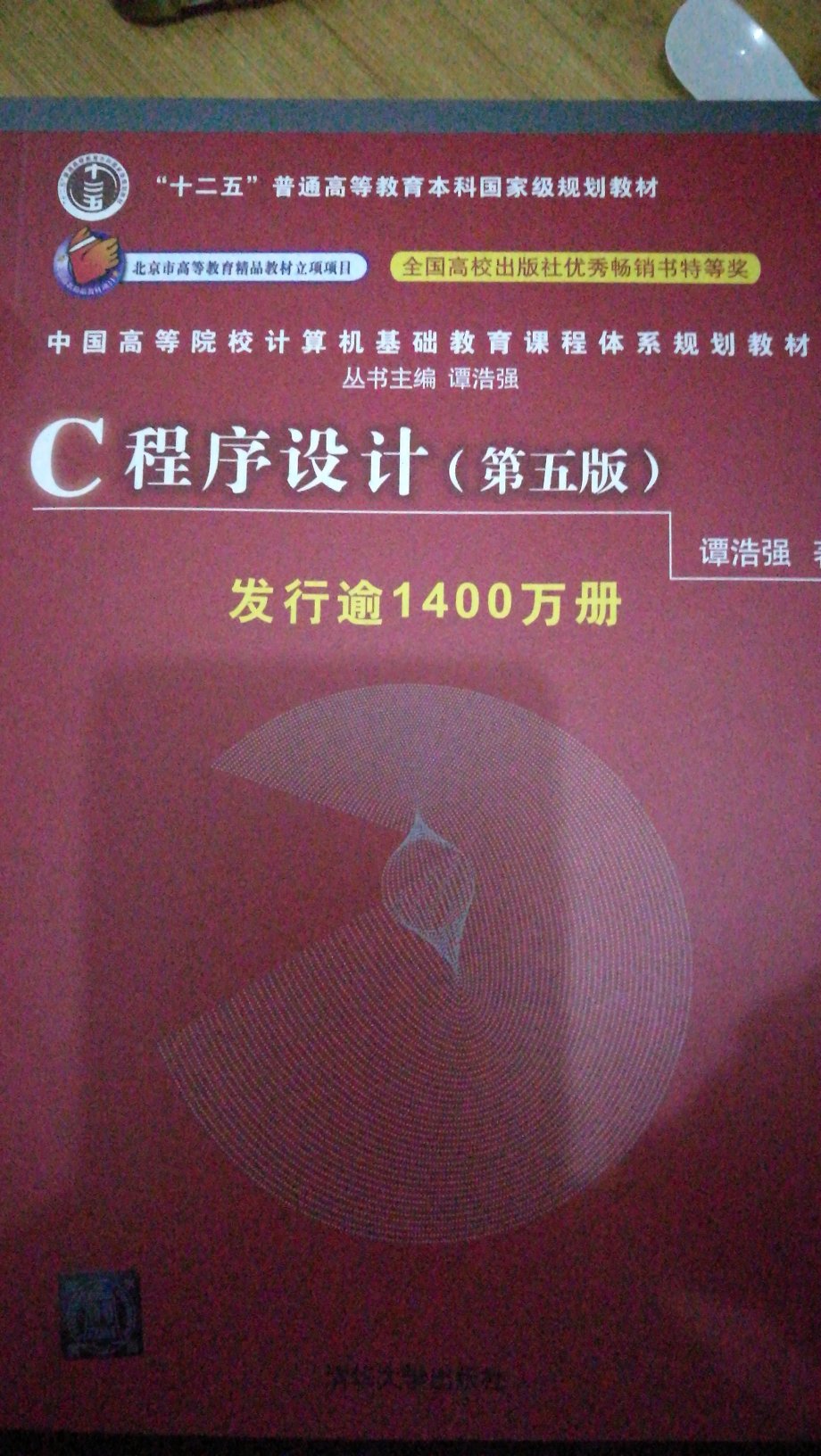 正版图书，学习考试用，好书