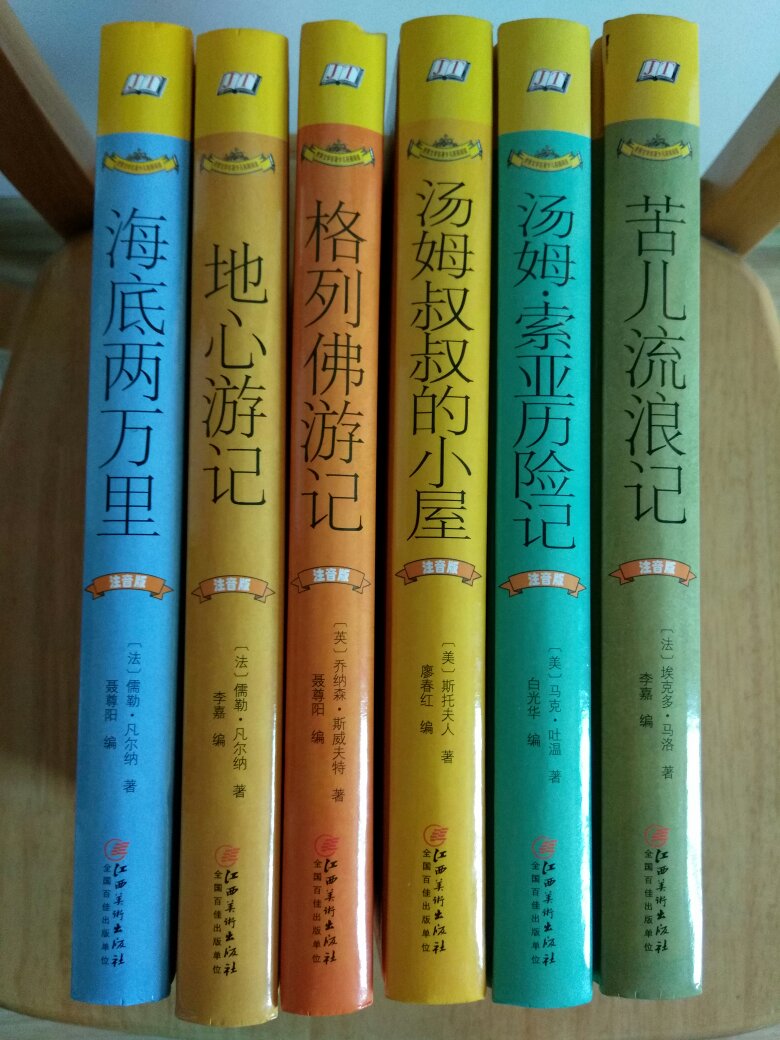 这套书开本大，字号也大，有拼音，有插图，硬皮，装订也很好。缩减版，适合小学二三年级以上的小朋友阅读。选了几本内容小学生能理解的～