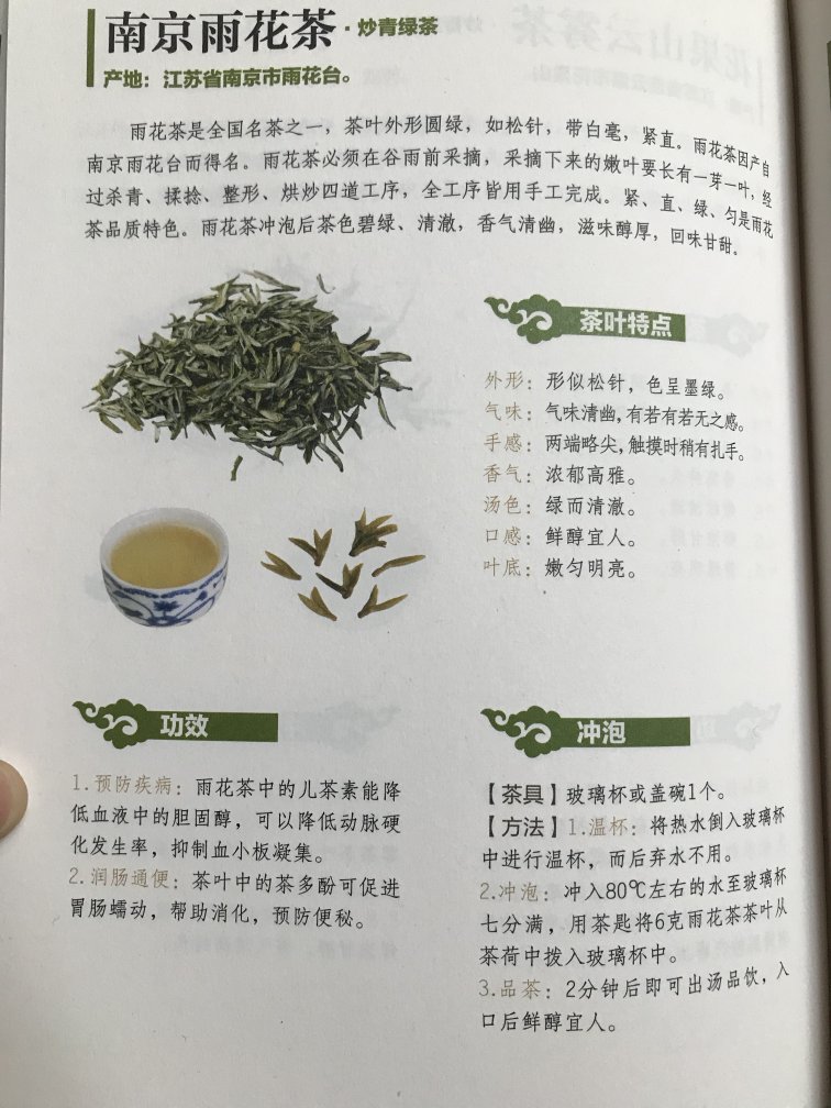 现在生活压力大，可以找方法舒缓一下，这本书，可以了解茶～