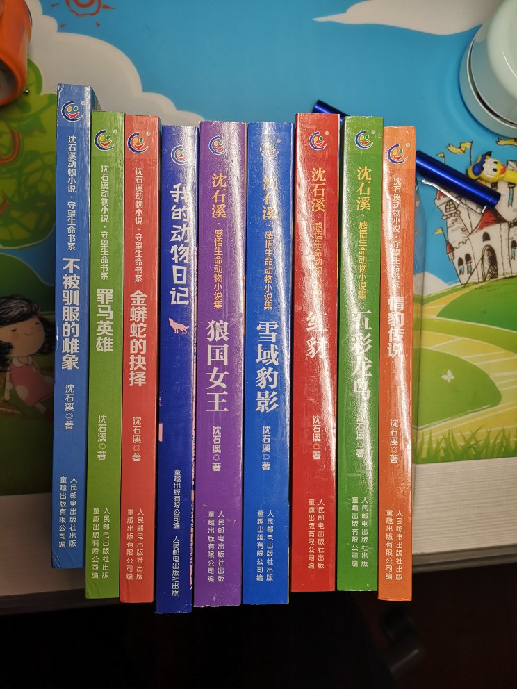 儿子班主任语文老师推荐的书，之前买了一本，连不爱看书的儿子都很爱看，直接买一套！