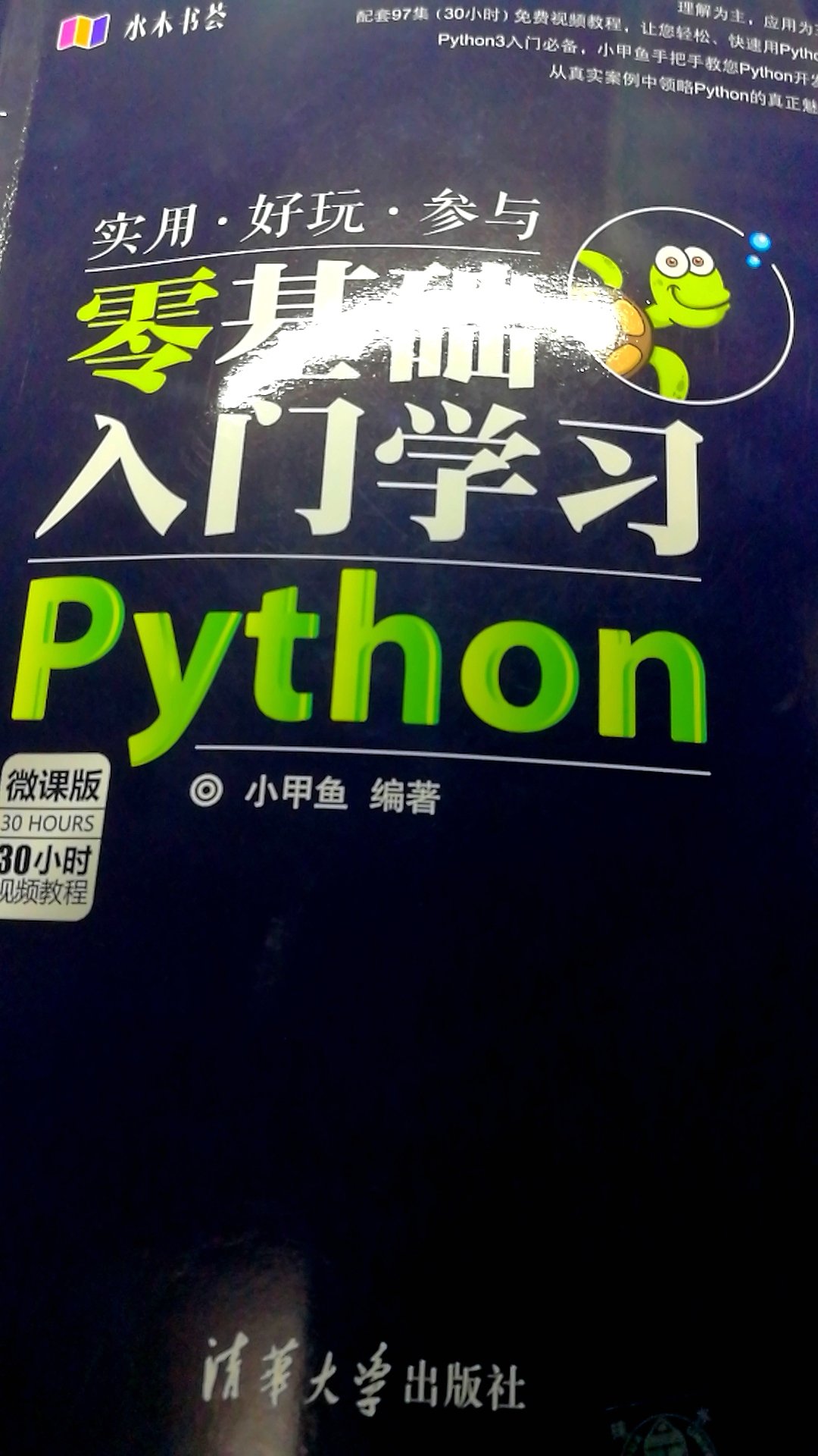 包装不错，内容易学易懂，内容的编排方式比较能让读者有兴趣学进去，不错