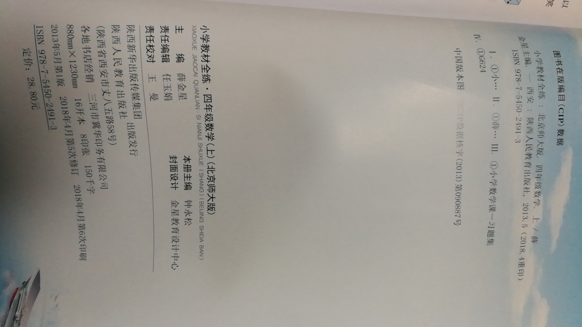 13年5月第1版，18年4月修订、印刷。