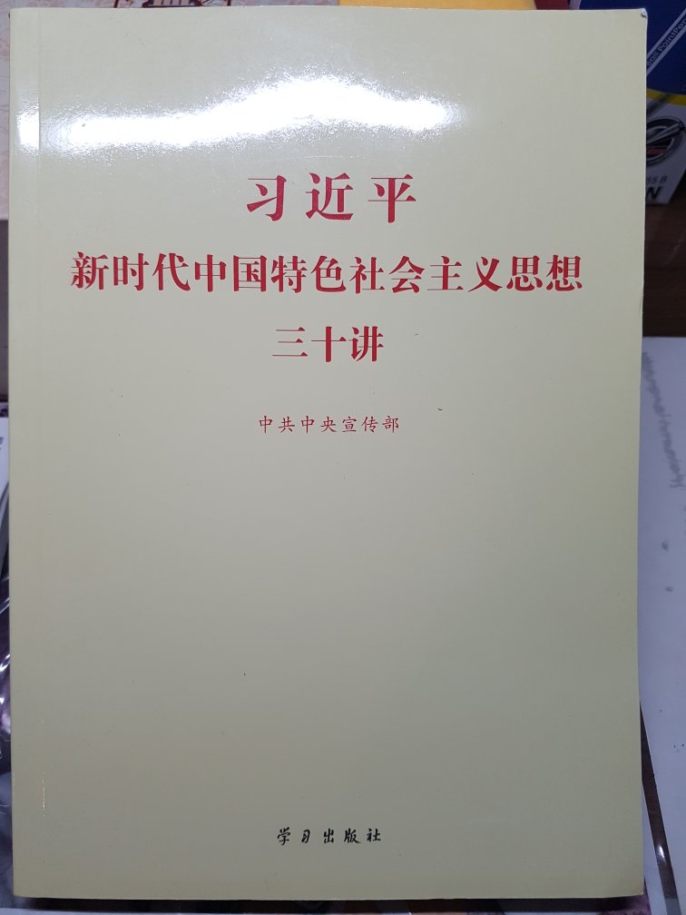 本书的质量很好，下次还会来买！