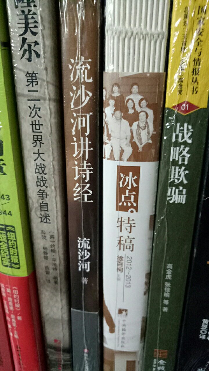 现在非常喜欢在买书，买书搞活动时又便宜而且物流又快。每次搞活动都要买一大堆。现在很少从其它网站买书了。