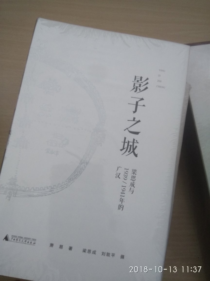 好书，值得一读 长见识。。。。向先生致敬