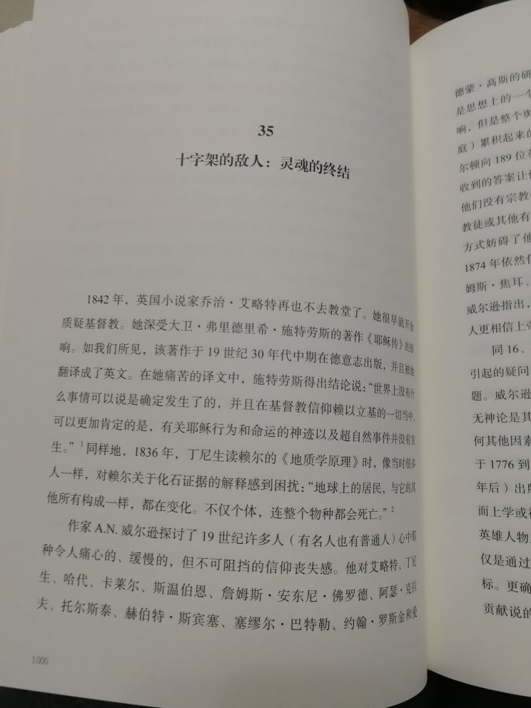 很大部头的书，时间跨度相当大，需要慢慢读和想。另外第一次拿到时印刷有点瑕疵，售后很快给换了新，赞！