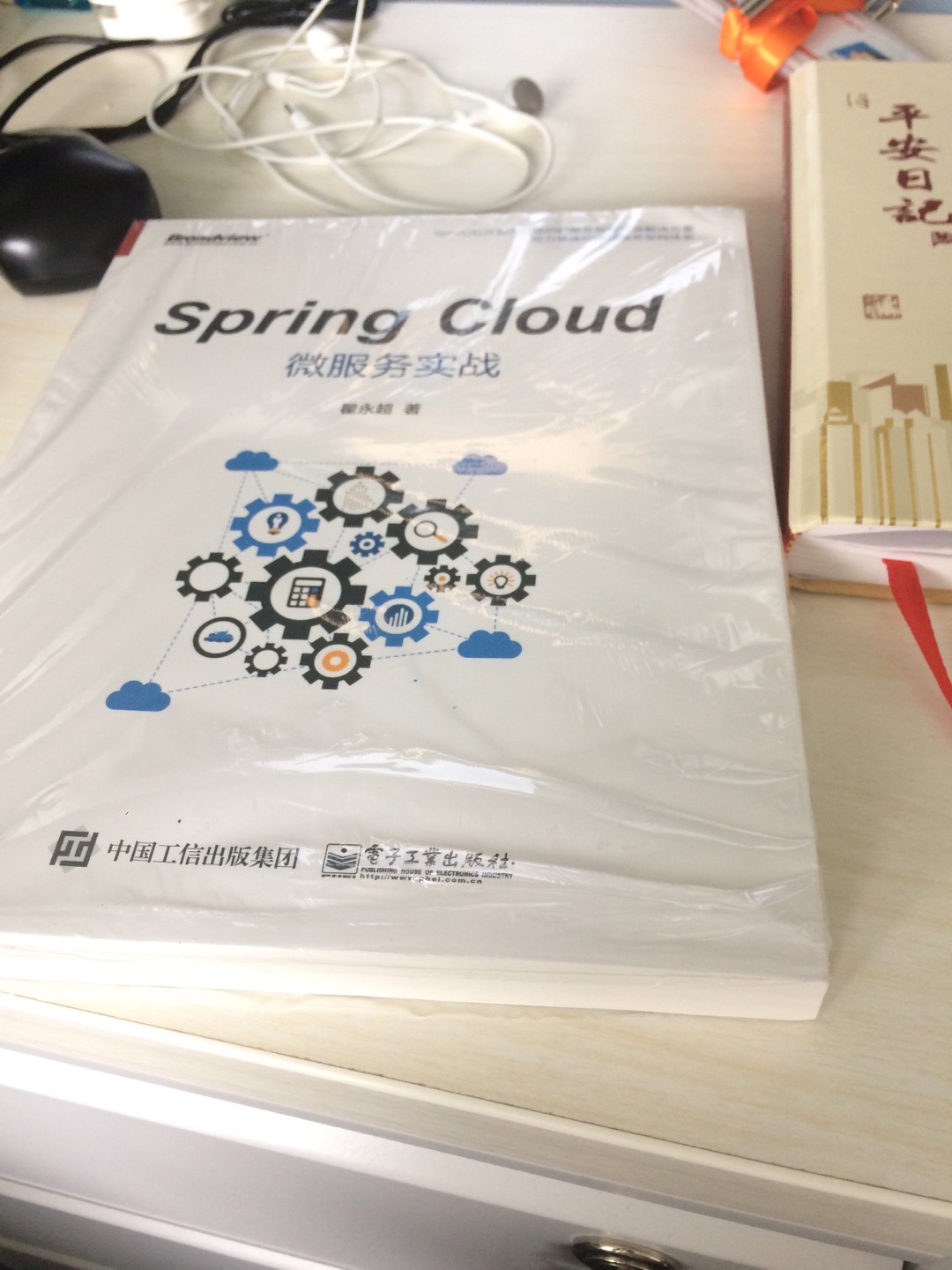 同事推荐买的一本书，项目上用得上。spring cloud、spring boot是主流框架了，值得深入学习。