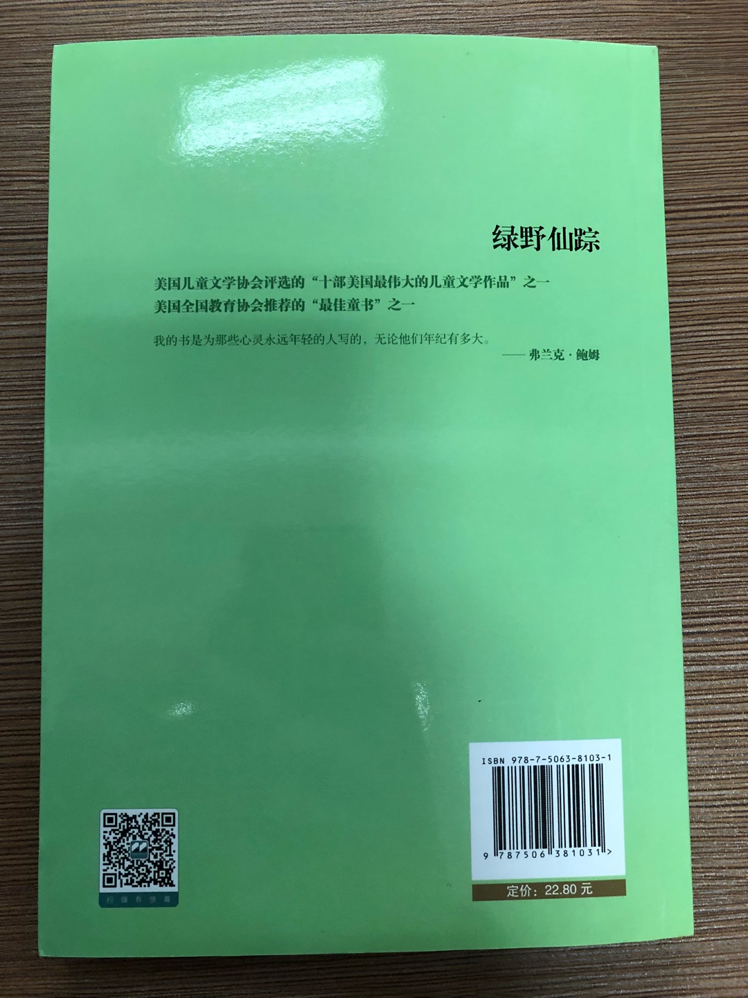 软皮塑封封面，内页排版合理，小朋友看很合适。