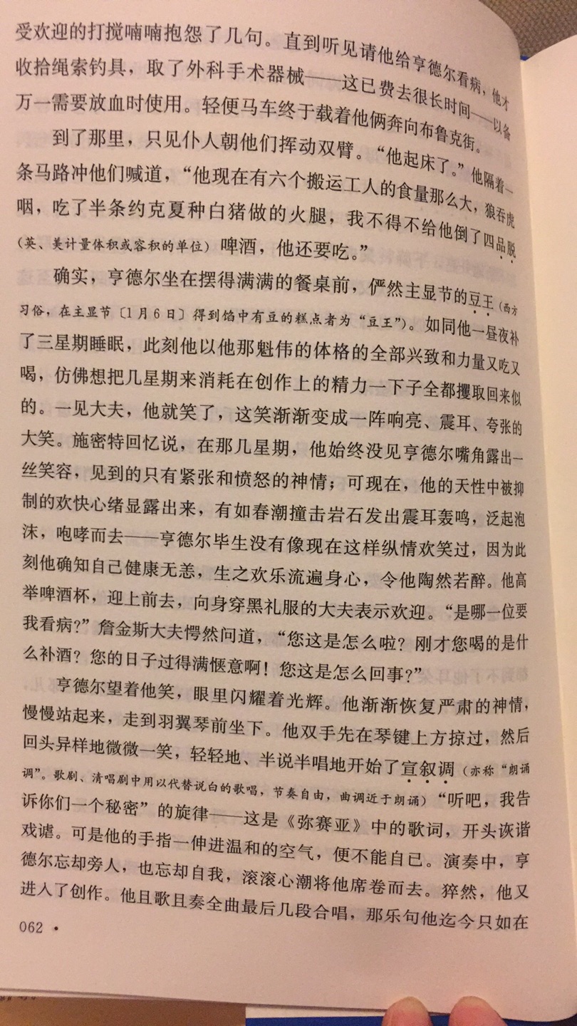 老师推荐必读书，质量很好，满意！