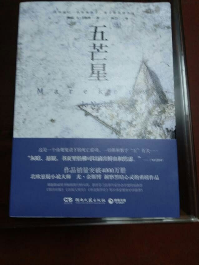 东西很好，棒呆了。物流也很给力。要是能再优惠点儿就更好了。陆续的继续收藏～