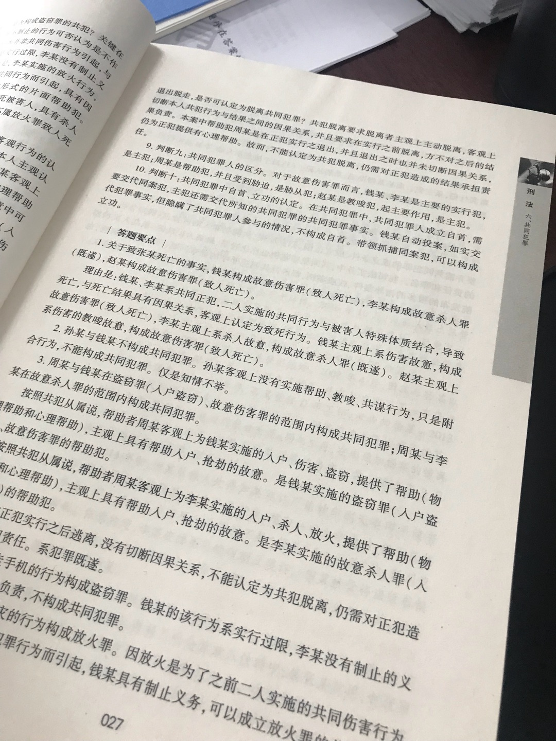 快是蛮快的～不知道到底是不是正版。这本书本身也有很多错误，哈哈哈哈哈哈，被老师们吐槽了