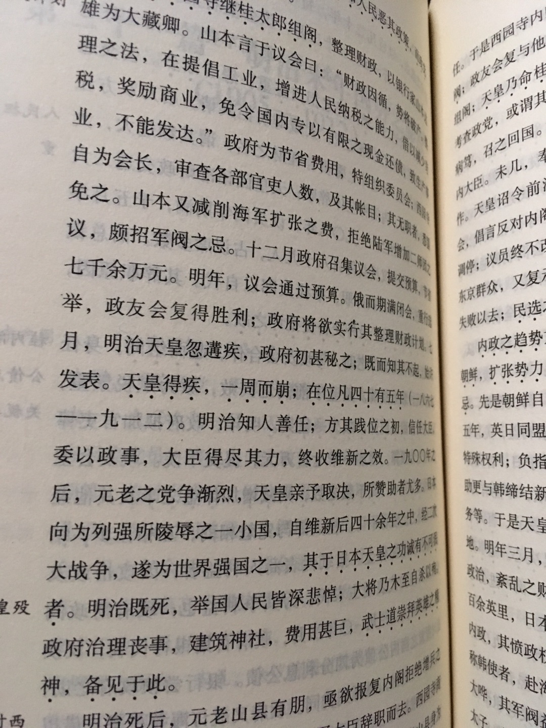 读书足以怡情，足以傅彩，足以长才。其怡情也，最见于独处幽居之时；其傅彩也，最见于高谈阔论之中；其长才也，最见于处世判事之际。练达之士虽能分别处理细事或一一判别枝节，然纵观统筹、全局策划，则舍好学深思者莫属。读书费时过多易惰，文采藻饰太盛则矫，全凭条文断事乃学究故态。读书补天然之不足，经验又补读书之不足，盖天生才干犹如自然花草，读书然后知如何修剪移接；而书中所示，如不以经验范之，则又大而无当。