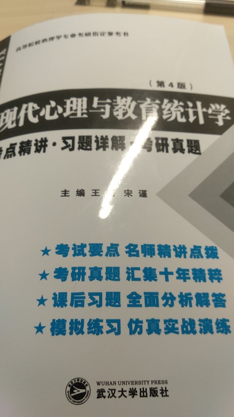 千万千万不要买配套的习题讲解，这本练习册不是作者编撰，错误非常多，非常影响学习。