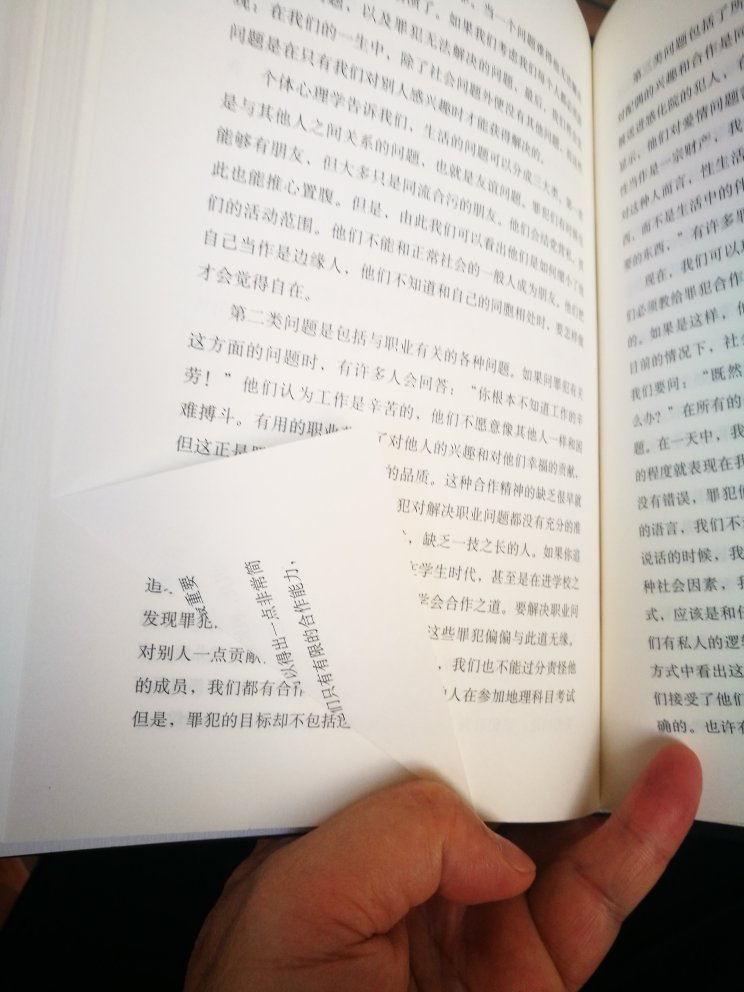 这本书第16和17页为啥有红色圆珠笔划线，178页有卷角，明显被人使用过再发出来的