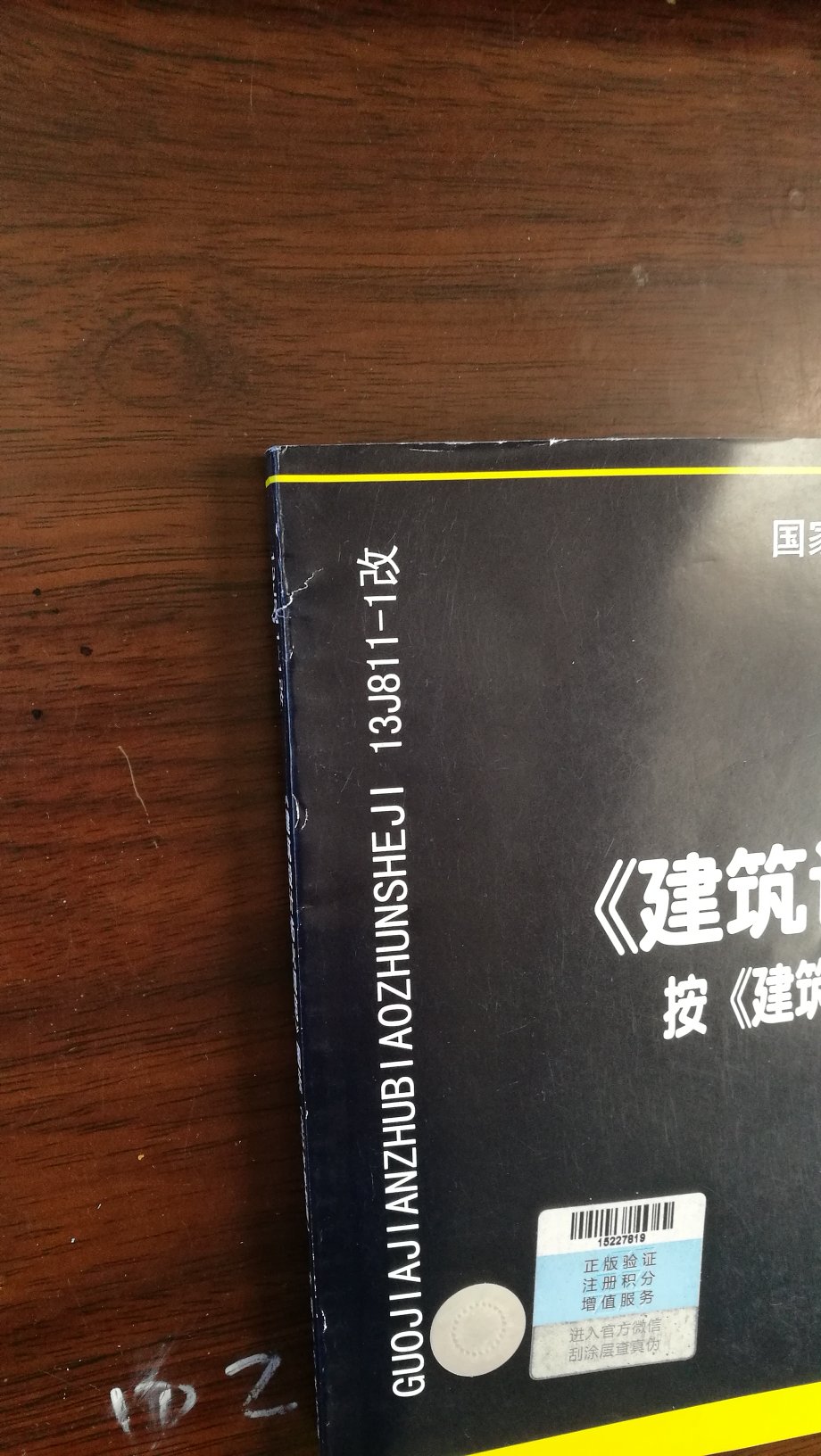 正版图集，快递运输不理想，书边折坏，因为着急用，也就不再折腾换货了。