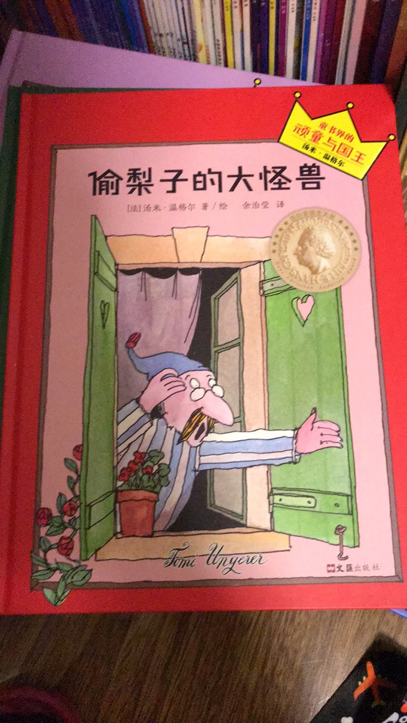 白菜价买来了这套书。秒杀满减价用券。到手简直太划算了。而且都是精装绘本 质量超级好。物流小哥真的好赞。