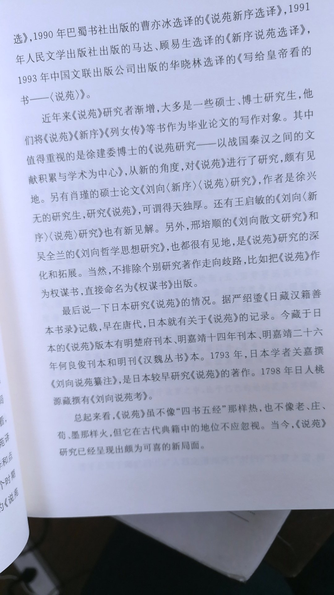 商务印书馆出的书也很漂亮！纸张还行，排版很好，内容当然杠杠滴啦！