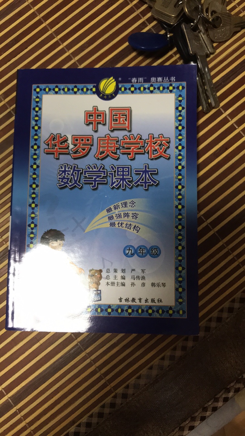 这套书小学的要学完了没去培训班就自学也不错