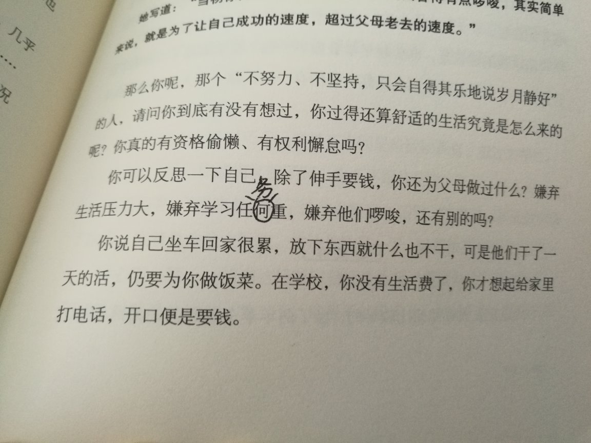 这是错别字吗？还是我理解有问题？