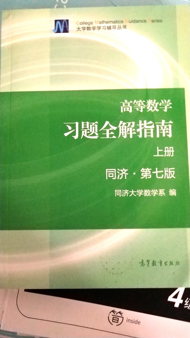 不错，就是书看着有点不干净，其他还好