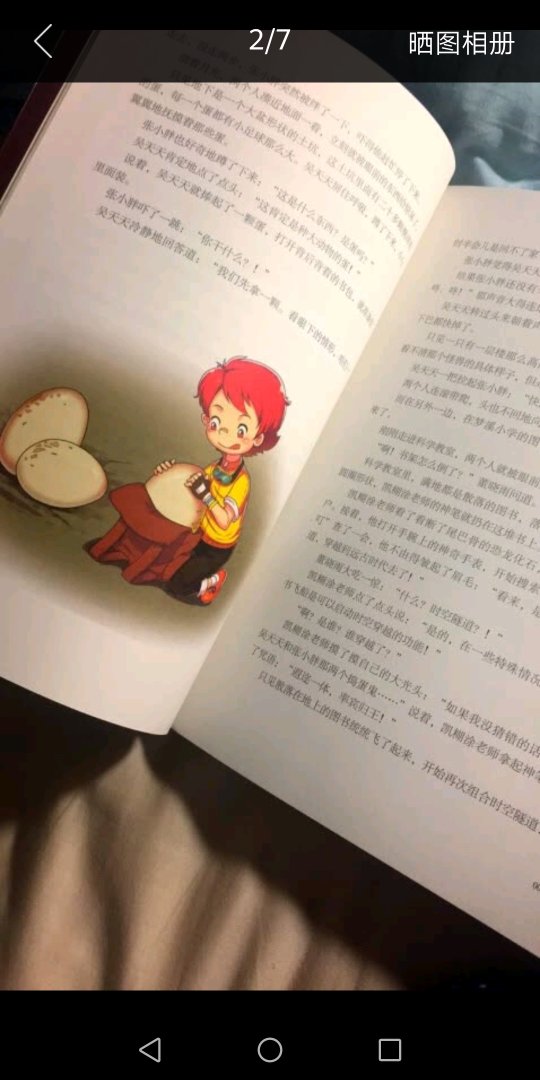 这个制作的确精良，凯叔的东西值得信赖。故事有趣，孩子不知道听了多少次。希望凯叔能继续有好作品。