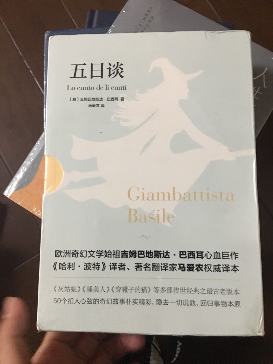 这套书的实物感觉有点小，但是颜色和简单的封面设计都很喜欢！书是给我自己读的，成人的童话！