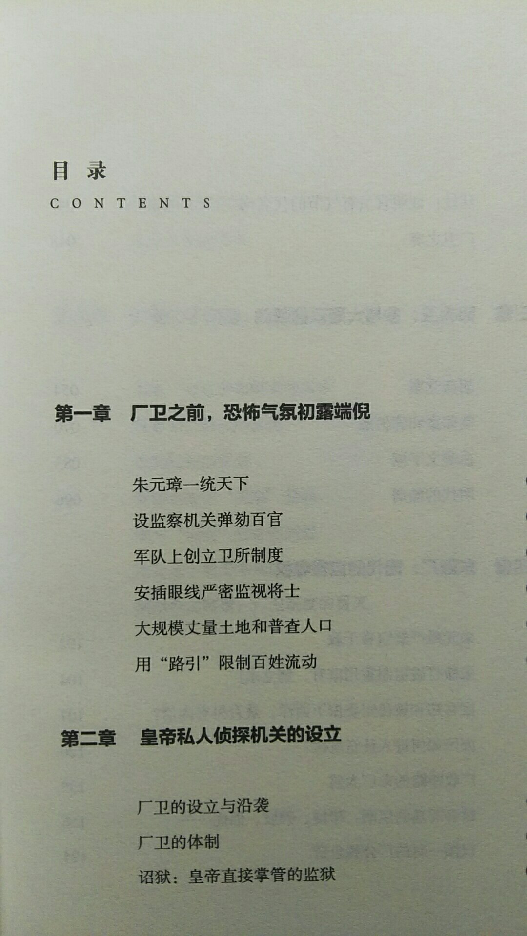 自营图书做活动购买的，一下子买了好多本，实惠啊。吴晗是明史专家，本书不得不读啊