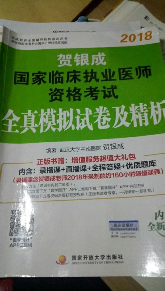 试卷都做烂了才想起评论