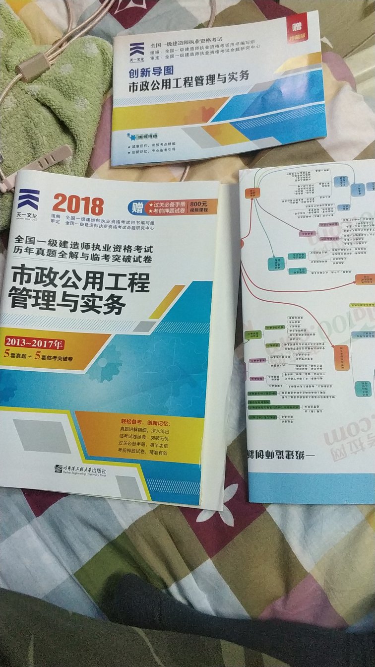 试卷刚收到就迫不及待的打开了。纸张很厚实，把试卷做完希望今年能考过。