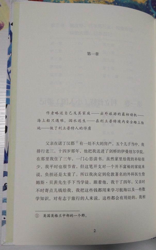 格列佛游记是一部非常棒的小说，而中国宇航出版社出版的这个系列，带有注释的英文原文，这个体例我也非常喜欢。想读英文原版的，值得推荐购买阅读收藏。