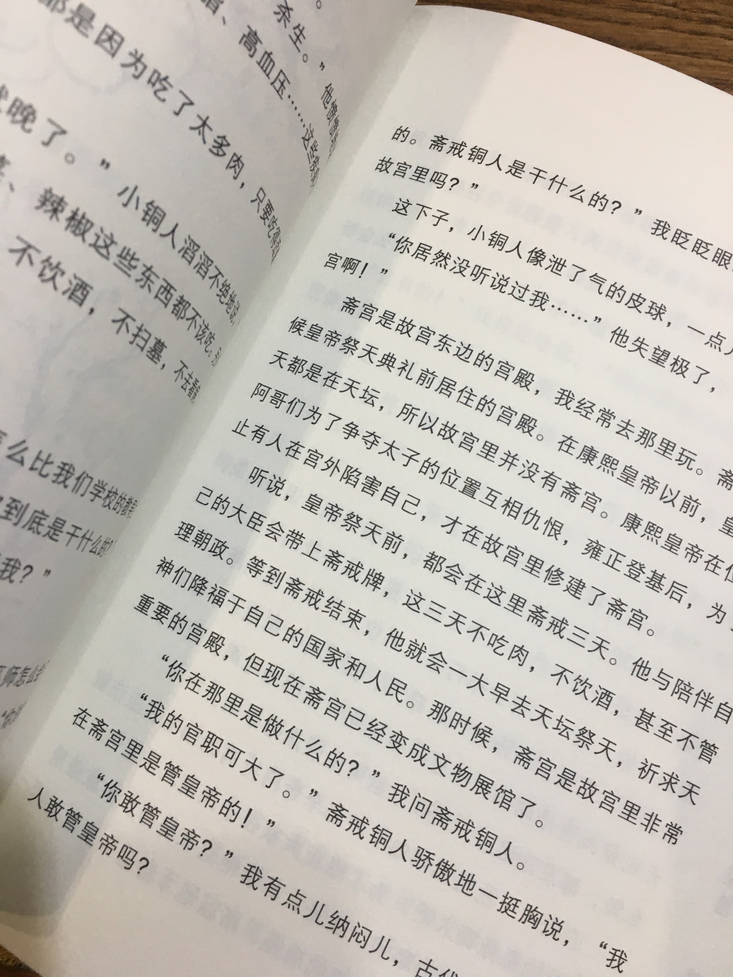 书本很好！纸张也好！正版书！排版看起来也很舒服，图文并茂！非常适合小朋友看！物流很快，好评好评！