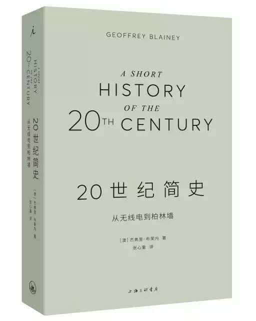 对这个历史学家不熟悉，喜欢读20世纪历史的书，就买下了，读了几章，感觉写的很不错，既有趣耐读，又严肃平实，难得的一本好书。