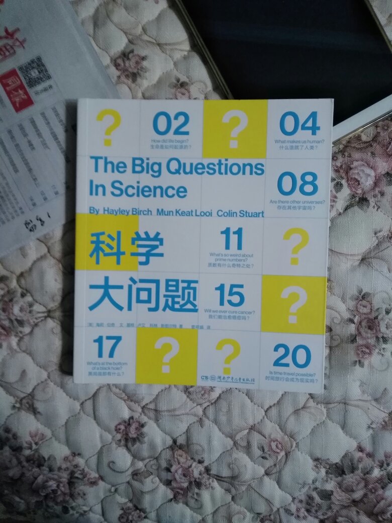 为了让喜欢文科的儿子爱上科学，所以买了这本书，结果他打开的第一个就是脑浆子。唉唉唉唉唉唉。