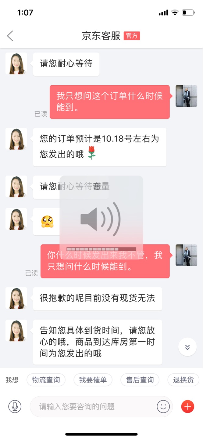 就这客服，赶紧辞了吧！什么问题都解决不了，就会个抱歉，耐心等待。