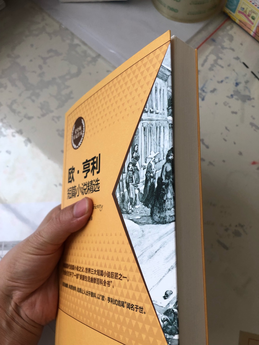 这本书印刷版面还是不错的。字大小、间距看着不累。书的纸张是那种偏轻的，整本书拿在手上轻飘飘的，不重。我喜欢买这样纸质的书，拿着看不累啊。每页纸张再大一圈更好些。